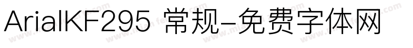 ArialKF295 常规字体转换